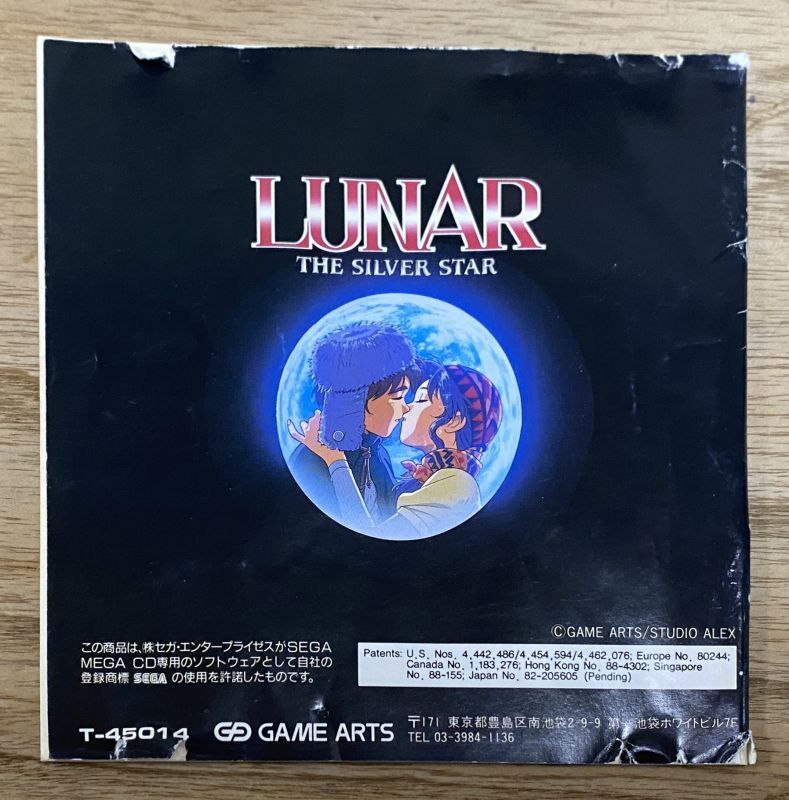 Lunar: The Silver Star (ルナ ザ・シルバースター) - Japan Retro Direct