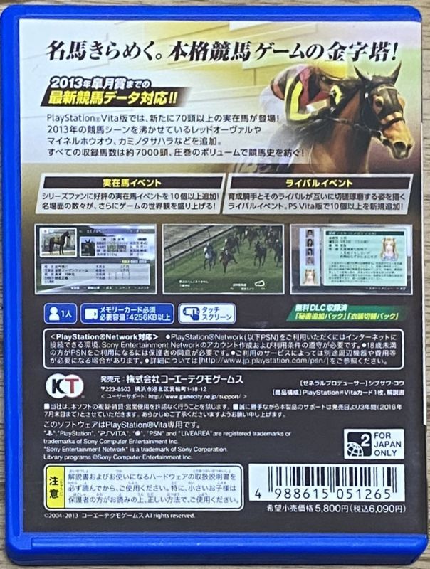 Winning Post 7 2013 (ウイニングポスト7 2013) - Japan Retro Direct