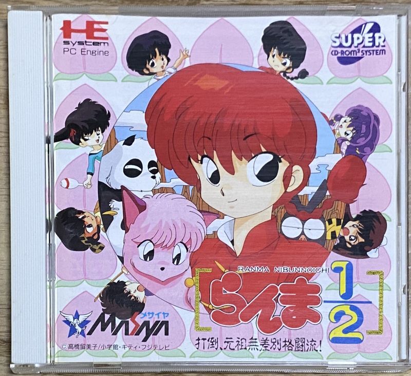 Ranma ½: Datou, Ganso Musabetsu Kakutou-ryuu! (らんま1/2 打倒!元祖