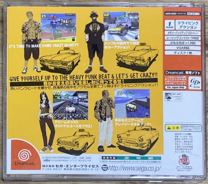 Crazy Taxi (クレイジータクシー) - Japan Retro Direct
