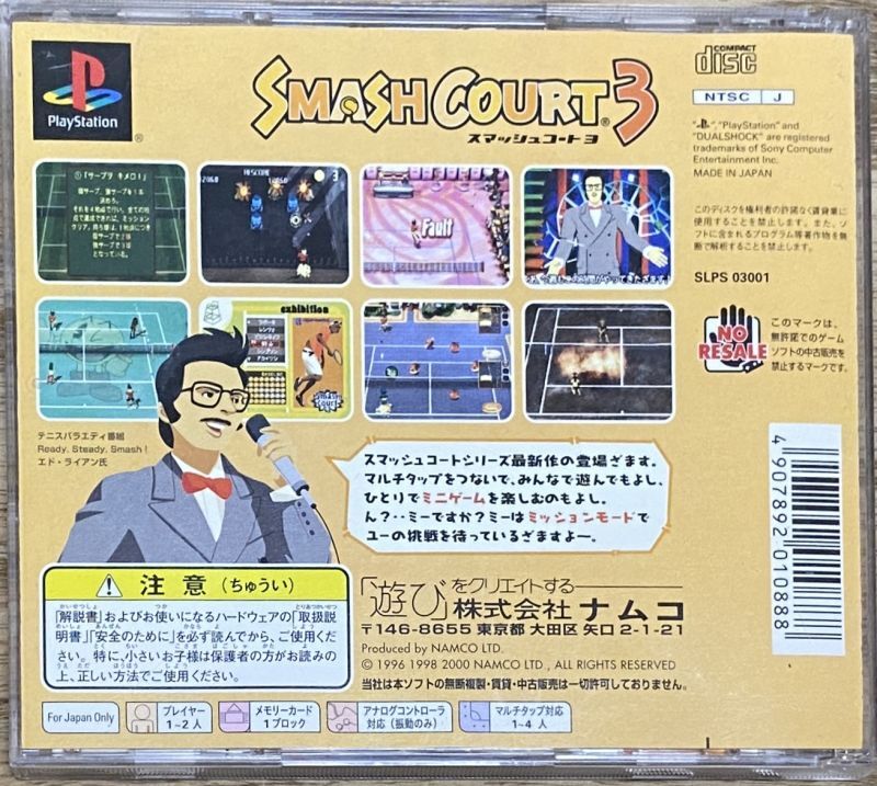 Smash Court 3 (スマッシュコート3) - Japan Retro Direct