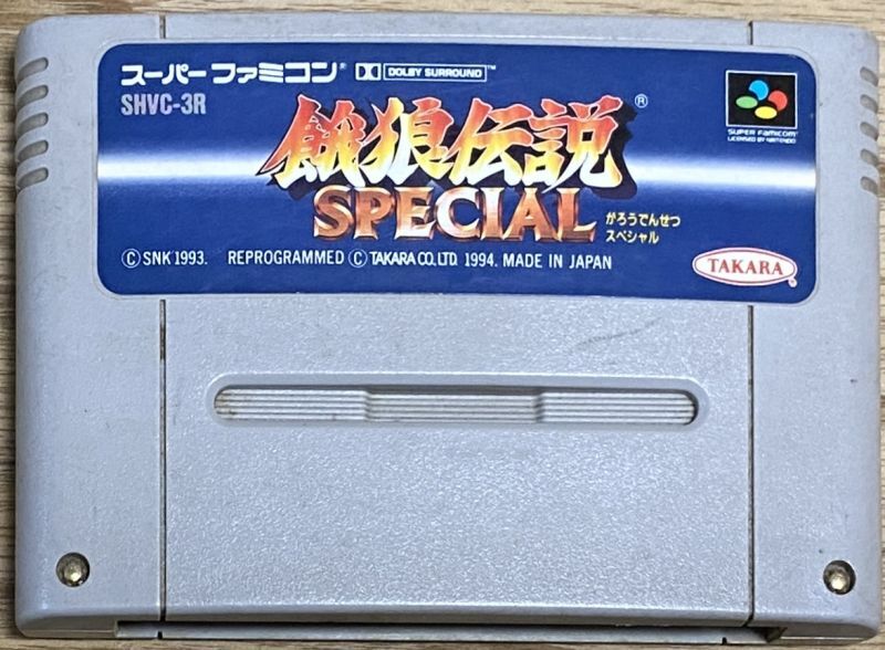 Fatal Fury Special [Super Nintendo] 