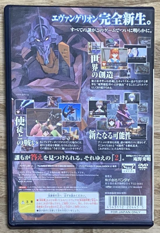 Neon Genesis Evangelion 2 (新世紀エヴァンゲリオン2) w/ Postcard