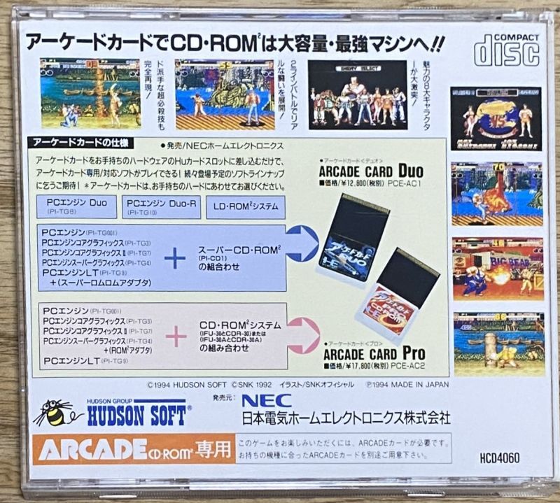 PCエンジン ARCADE CD-ROM2 餓狼伝説2 - Nintendo Switch