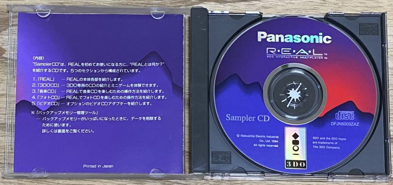 Panasonic 3DO Sampler CD (サンプラーCD) - Japan Retro Direct
