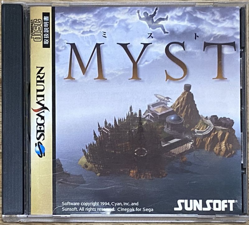 MYST (ミスト) - Japan Retro Direct