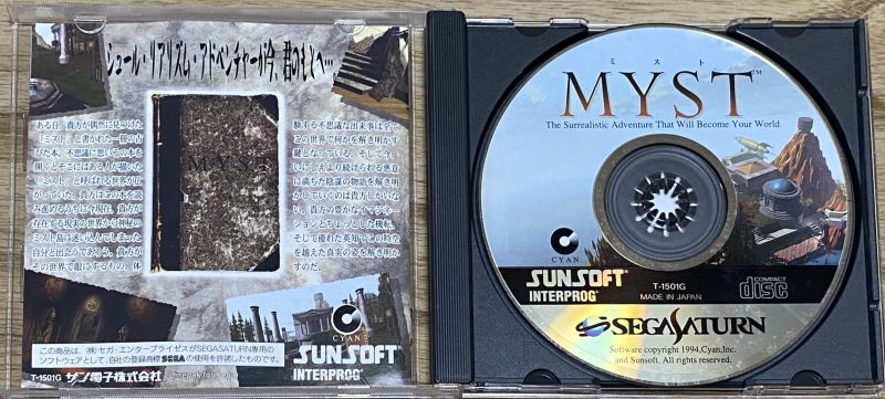 MYST (ミスト) - Japan Retro Direct