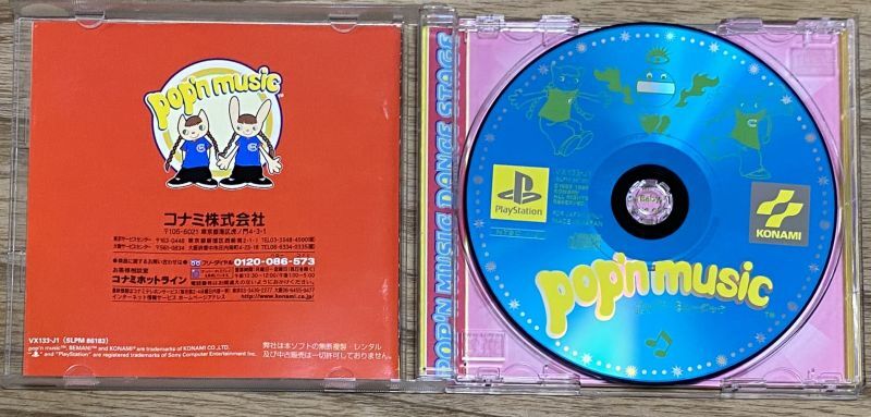 Pop'n Music (ポップンミュージック) - Japan Retro Direct