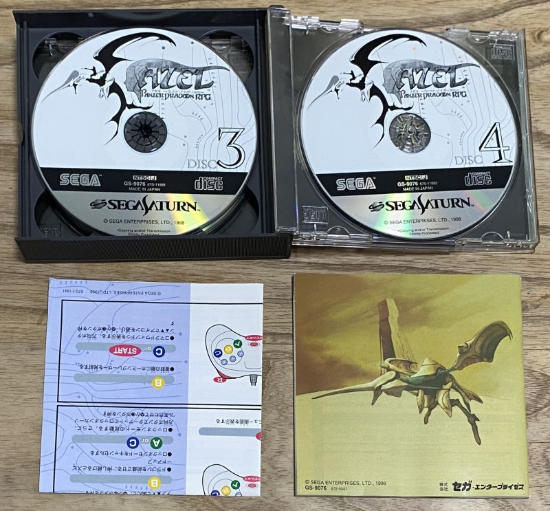 Panzer Dragoon Saga / Azel: Panzer Dragoon RPG (アゼル –パンツァー