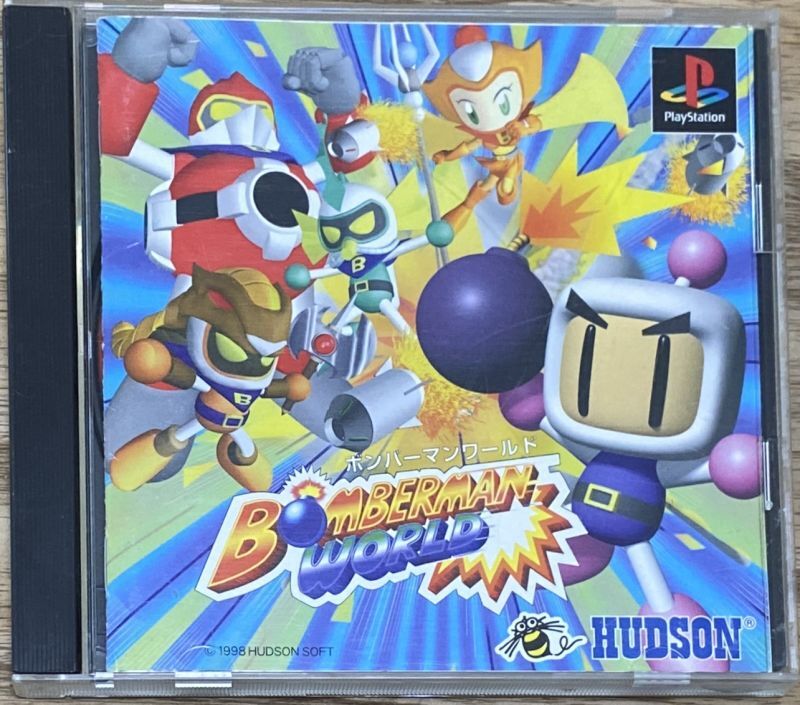 Bomberman World (ボンバーマンワールド) - Japan Retro Direct