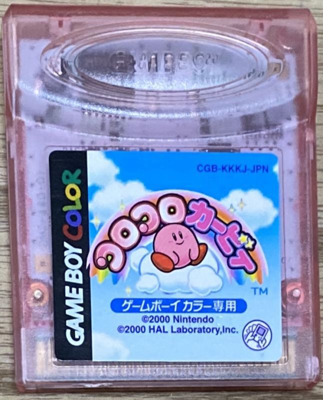 Korokoro Kirby (コロコロカービィ) - Japan Retro Direct