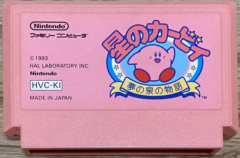 Kirby's Adventure / Hoshi no Kirby: Yume no Izumi no Monogatari (星のカービィ  夢の泉の物語) - Japan Retro Direct