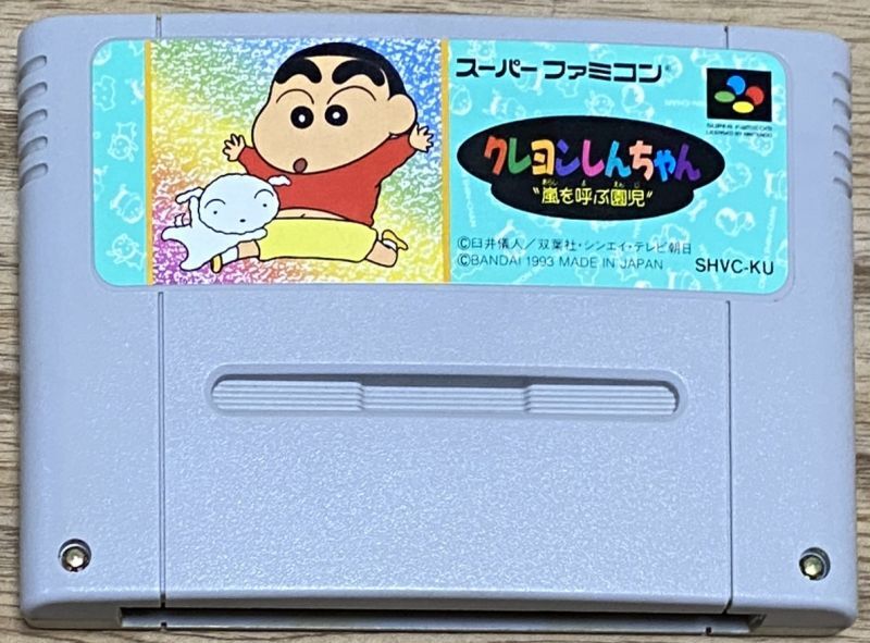 スーパーファミコン クレヨンしんちゃん 嵐を呼ぶ園児 ストア