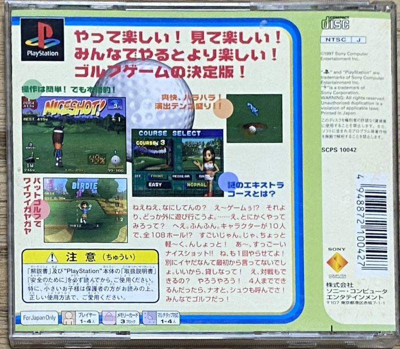 Minna No Golf / Hotshots Golf (みんなのゴルフ) - Japan Retro Direct