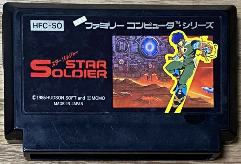 レア！ ファミコンソフト スターソルジャー 連射ソフト - 家庭用ゲーム 