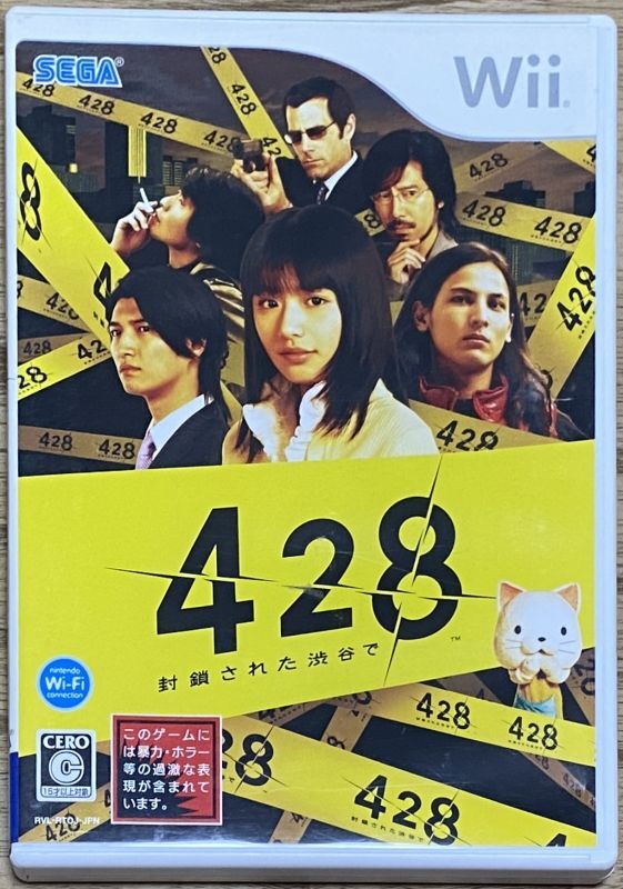 428: Shibuya Scramble / 428: Fūsa Sareta Shibuya de (428 〜封鎖