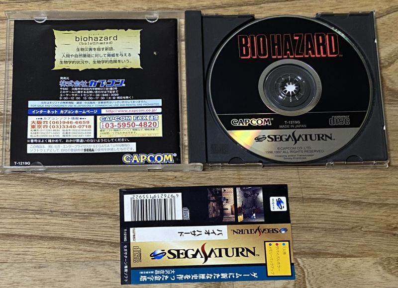 Resident Evil / Biohazard (バイオハザード) - Japan Retro Direct