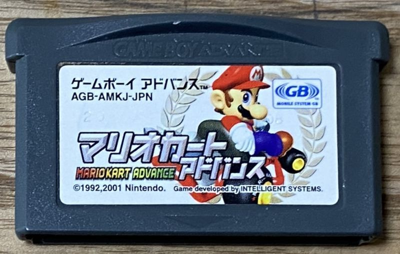 Mario Kart Advance (マリオカートアドバンス) - Japan Retro Direct