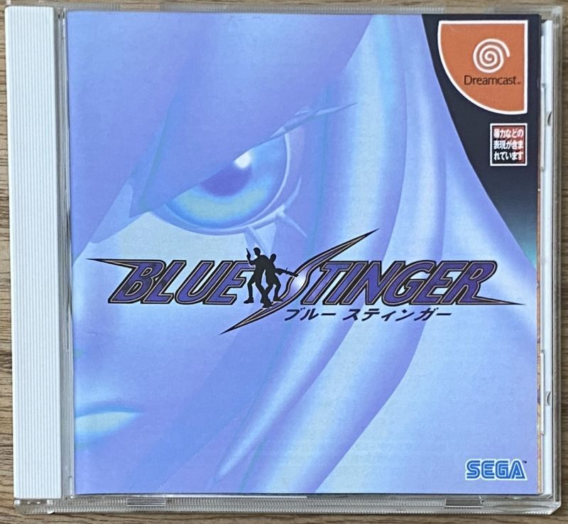 Blue Stinger (ブルー スティンガー) - Japan Retro Direct