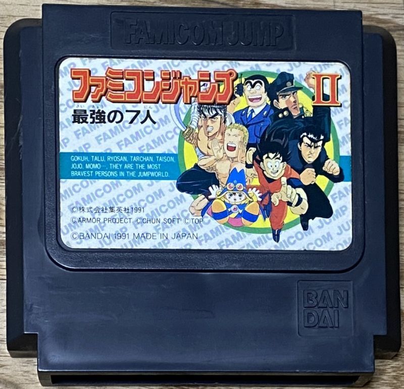 Famicom Jump II: Saikyō no Shichinin (ファミコンジャンプII 最強の7 