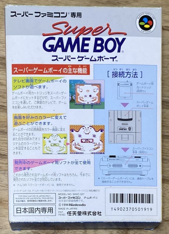 Super Game Boy (スーパーゲームボーイ) [Boxed] - Japan Retro Direct