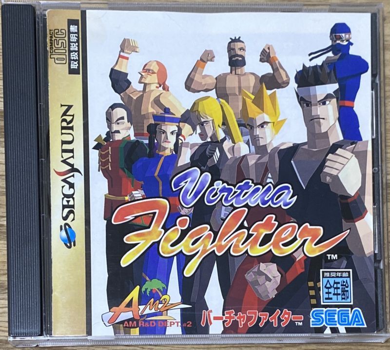 Virtua Fighter (バーチャファイター) - Japan Retro Direct