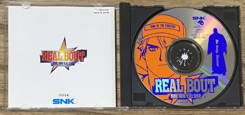 Real Bout Fatal Fury / Real Bout Garō Densetsu (リアルバウト 餓狼 