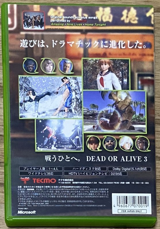 Dead or Alive (デッドオアアライブ3) Japan Retro Direct