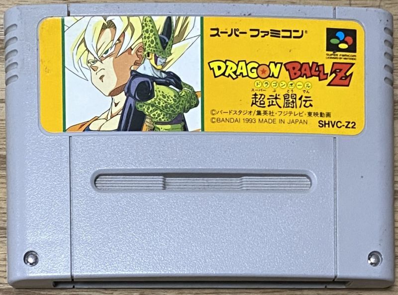 Dragon Ball Z: Super Butoden (ドラゴンボールZ 超武闘伝) - Japan