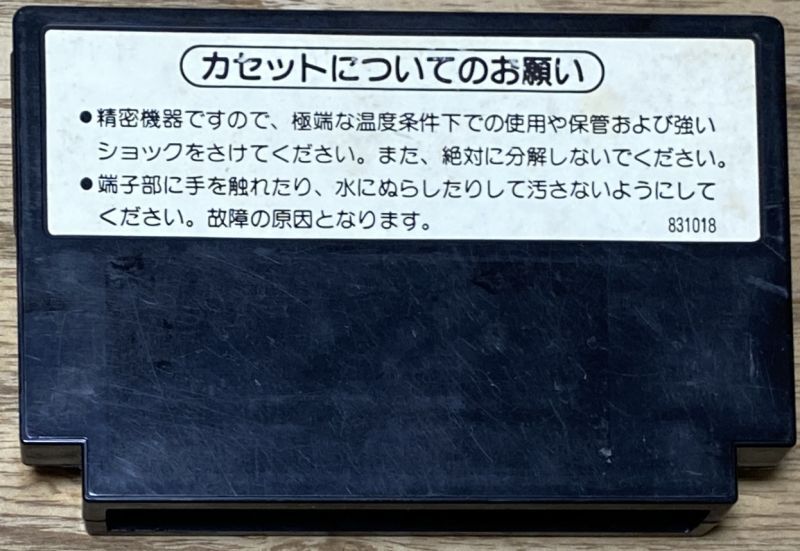 Gomoku Narabe Renju (五目ならべ 連珠) [Pulse Cart] - Japan Retro 