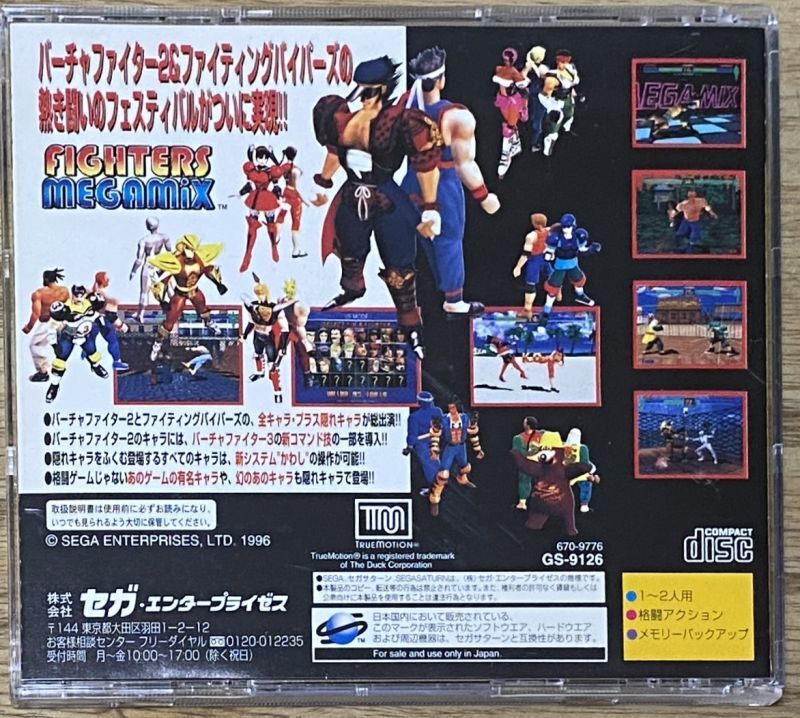 Fighters Megamix (ファイターズ メガミックス) - Japan Retro Direct