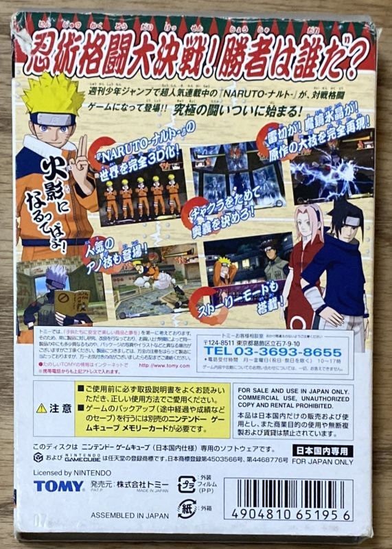 Naruto: Gekitou Ninja Taisen 4 for GameCube