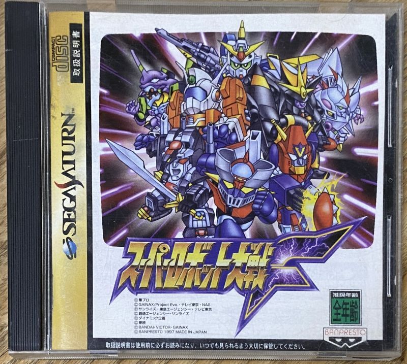 Super Robot Wars F (スーパーロボット大戦F) - Japan Retro Direct