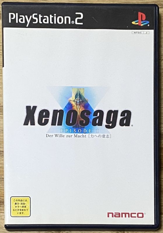 Xenosaga Episode I (import japonais) - PS2 - Jeu Occasion Pas Xenosaga Episode I (import japonais) - PS2 - Jeu Occasion Pas