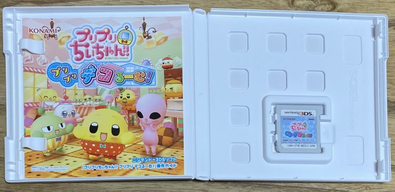 プリプリちぃちゃん!! プリプリ デコるーむ! 3DS