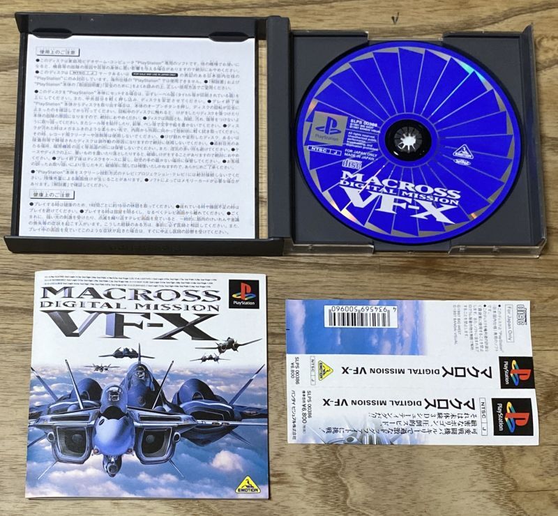 Macross: Digital Mission VF-X (マクロス デジタルミッション ブイ 