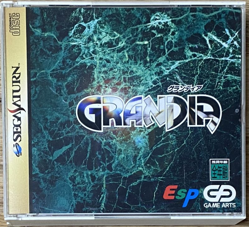 GRANDIA グランディア 体験版 ゲーム販促ポスター 1999年 PS ポスター