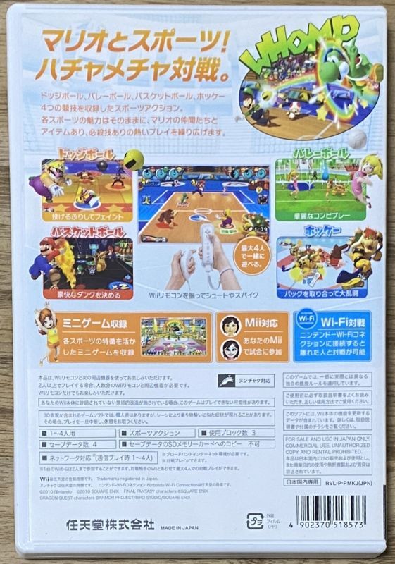 Mario Sports Mix マリオスポーツミックス Japan Retro Direct 5407