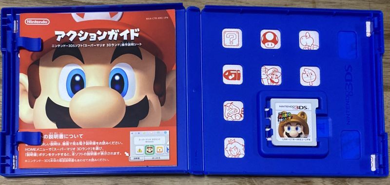【美品】ニンテンドー3DS スーパーマリオ 3Dランド パック（アイスホワイト） ニンテンドー3DS スーパーマリオ 3Dランドパック アイスホワイトの