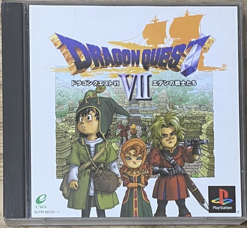 Dragon Quest VII: Warriors of Eden (ドラゴンクエストVII エデンの 