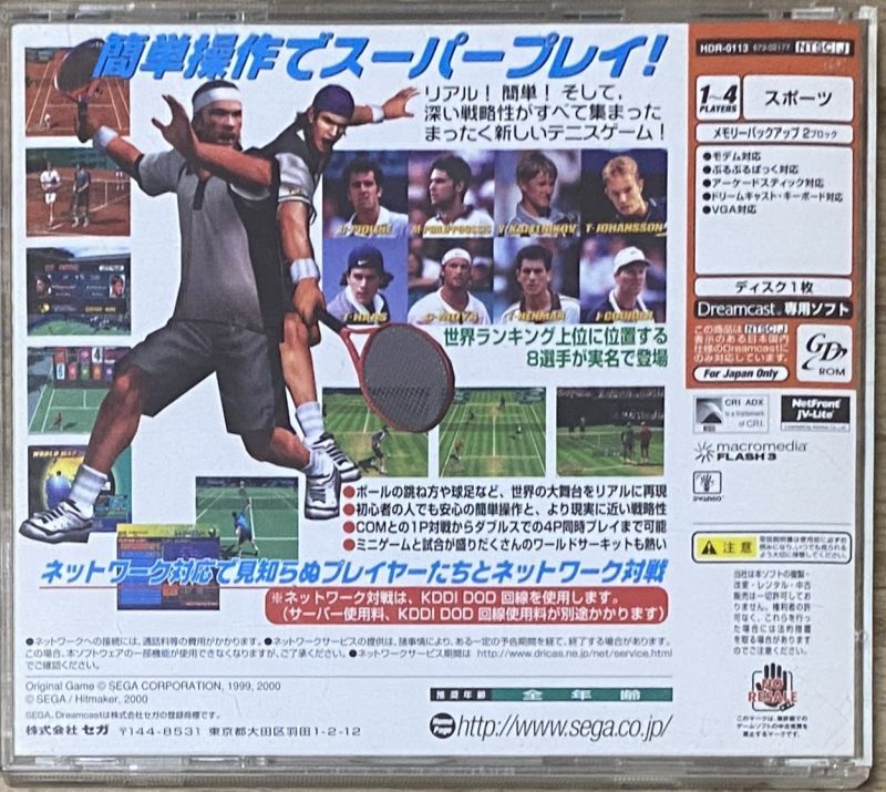 Virtua Tennis / Power Smash (パワースマッシュ) - Japan Retro Direct