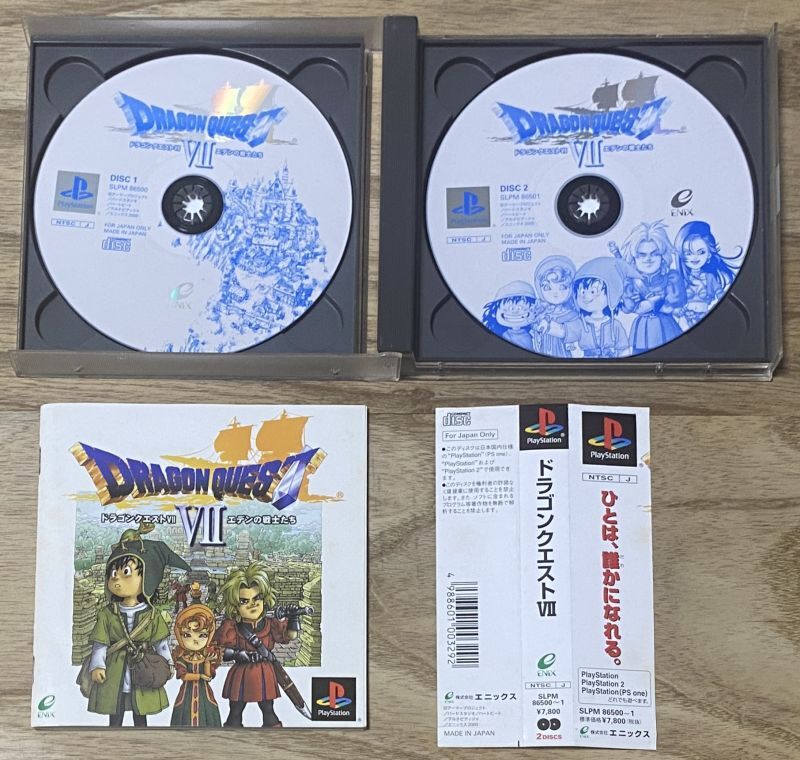 Dragon Quest VII: Warriors of Eden (ドラゴンクエストVII エデンの 