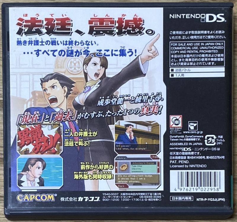 Gyakuten Saiban traz os tribunais de Ace Attorney para as telonas