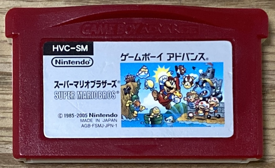 Famicom Mini Super Mario Bros. (ファミコンミニ スーパーマリオ 