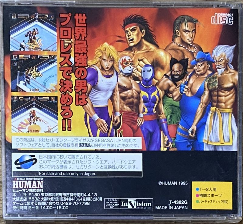 Fire Pro Gaiden Blazing Tornado (ファイプロ外伝ブレイジング