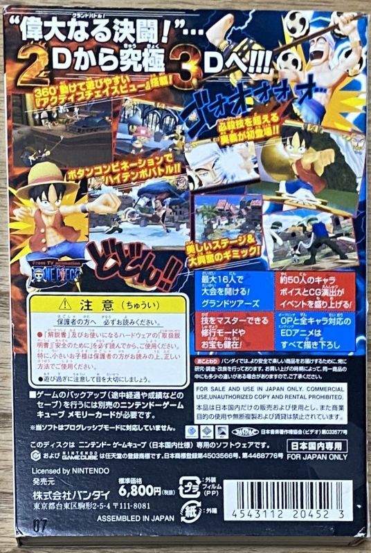 One Piece Grand Battle 3 GC (B) – Retro Games Japan