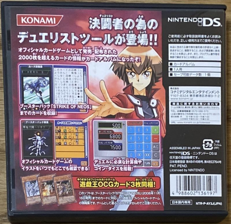 Yu-Gi-Oh! GX Card Almanac (遊戯王デュエルモンスターズGX -CARD