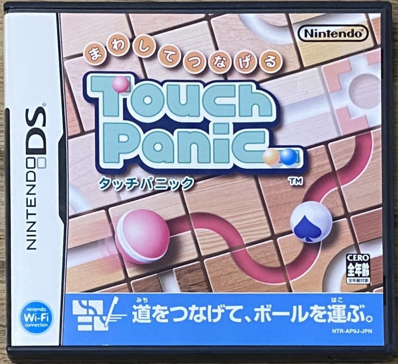 まわしてつなげるタッチパニック - ニンテンドー3DS