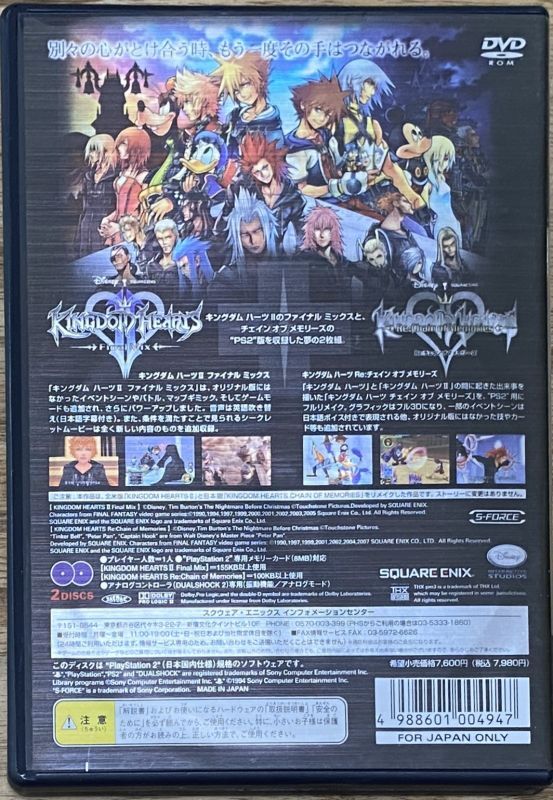 Kingdom Hearts 2 Final Mix (キングダムハーツ2 ファイナルミックス