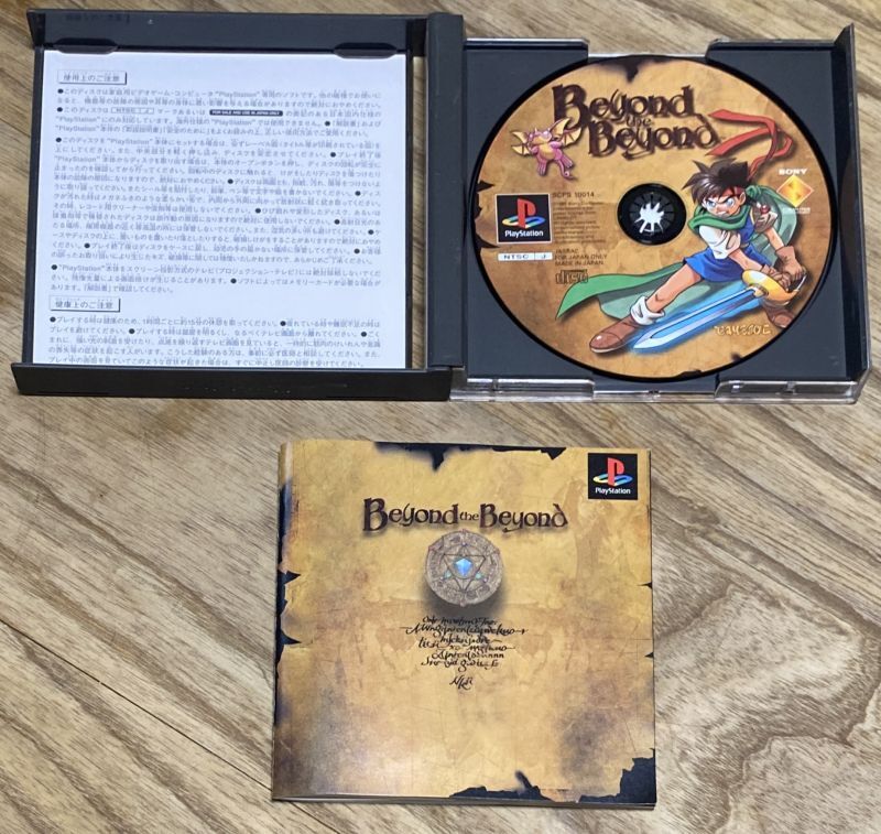Beyond the Beyond Harukanaru Kanān e (ビヨンド ザ ビヨンド 〜遥かなるカナーンへ〜) Japan
